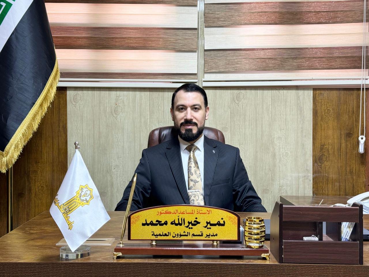 الاستاذ المساعد الدكتور صلاح حميد جمعة